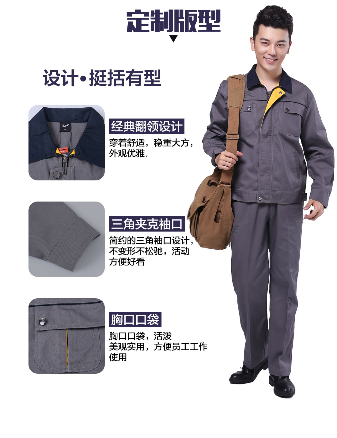 设计师员工工服定做版型