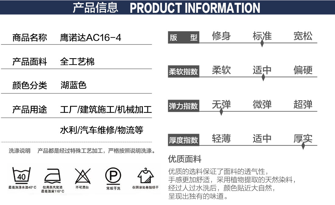 秋季工作服款式