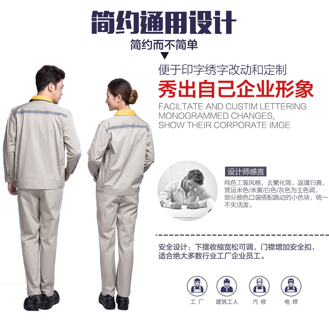 苏州工作服