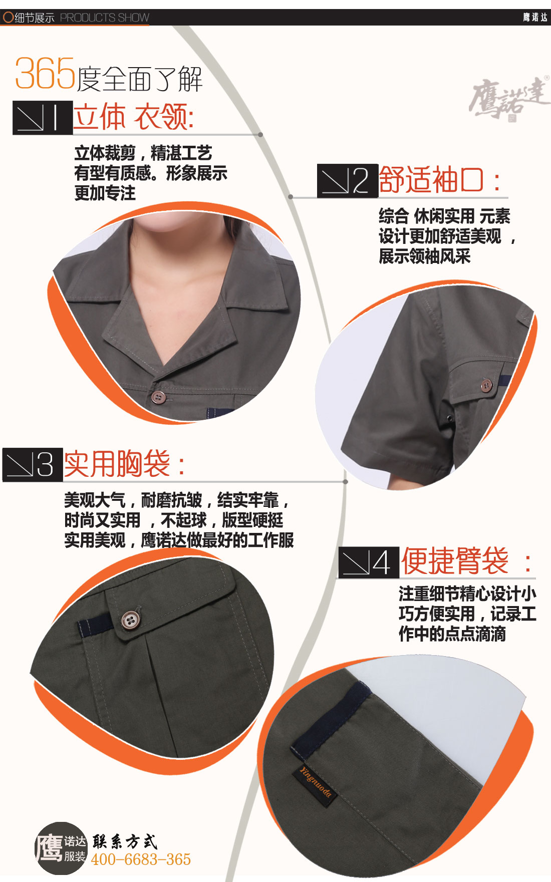 短袖工作服AE581-DX细节图1