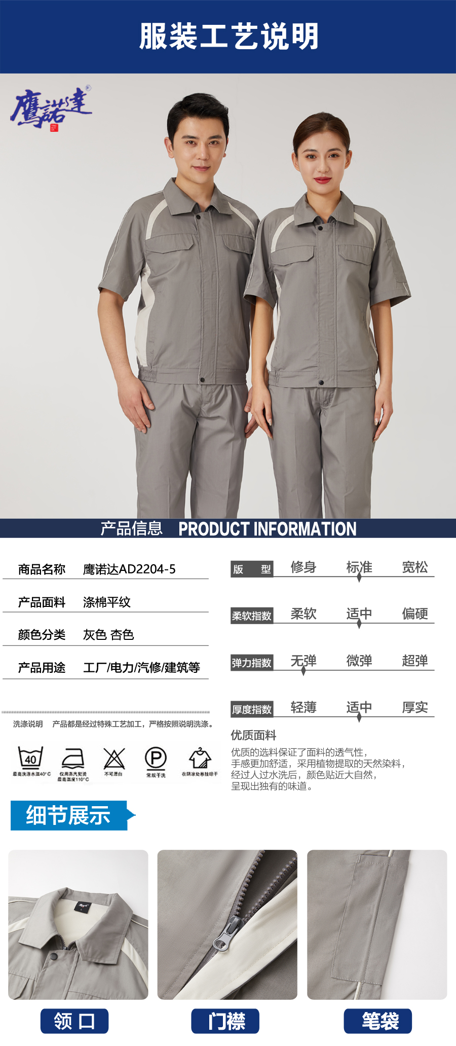 灰色拼杏色工作服AD2204-5(图3)